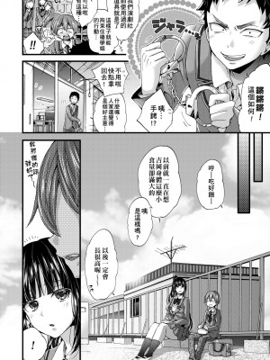[森島コン] おねショタでぃっしゅ♡｜御姐正太豪華拼盤♡ [中国翻訳] [無修正] [DL版]_141