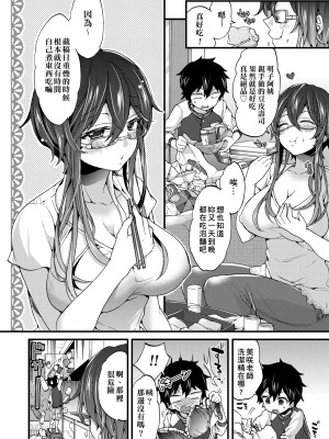 [森島コン] おねショタでぃっしゅ♡｜御姐正太豪華拼盤♡ [中国翻訳] [無修正] [DL版]_007