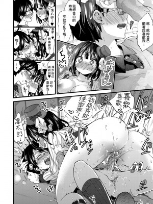 [森島コン] おねショタでぃっしゅ♡｜御姐正太豪華拼盤♡ [中国翻訳] [無修正] [DL版]_113