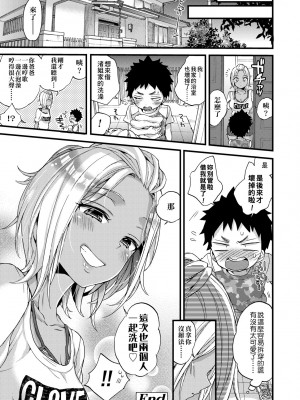 [森島コン] おねショタでぃっしゅ♡｜御姐正太豪華拼盤♡ [中国翻訳] [無修正] [DL版]_051