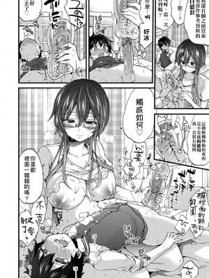 [森島コン] おねショタでぃっしゅ♡｜御姐正太豪華拼盤♡ [中国翻訳] [無修正] [DL版]_023