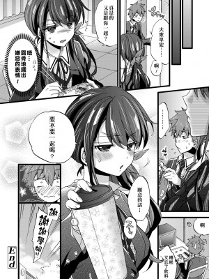 [森島コン] おねショタでぃっしゅ♡｜御姐正太豪華拼盤♡ [中国翻訳] [無修正] [DL版]_201