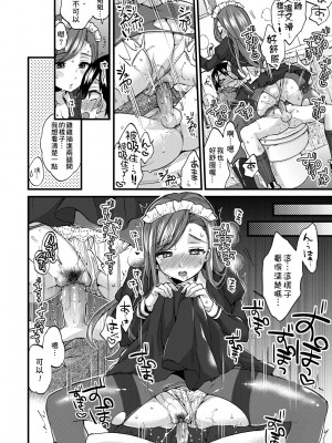 [森島コン] おねショタでぃっしゅ♡｜御姐正太豪華拼盤♡ [中国翻訳] [無修正] [DL版]_085