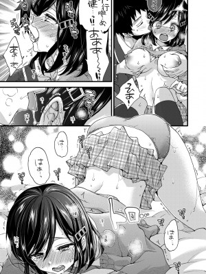 [森島コン] おねショタでぃっしゅ♡｜御姐正太豪華拼盤♡ [中国翻訳] [無修正] [DL版]_170