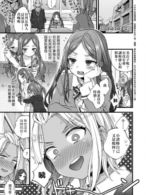 [森島コン] おねショタでぃっしゅ♡｜御姐正太豪華拼盤♡ [中国翻訳] [無修正] [DL版]_202