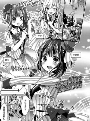 [森島コン] おねショタでぃっしゅ♡｜御姐正太豪華拼盤♡ [中国翻訳] [無修正] [DL版]_094