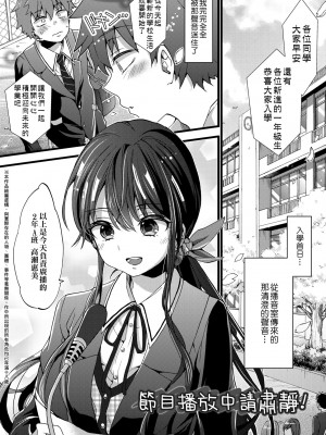 [森島コン] おねショタでぃっしゅ♡｜御姐正太豪華拼盤♡ [中国翻訳] [無修正] [DL版]_182