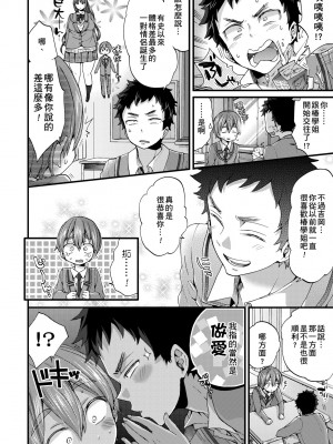 [森島コン] おねショタでぃっしゅ♡｜御姐正太豪華拼盤♡ [中国翻訳] [無修正] [DL版]_139