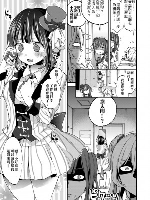 [森島コン] おねショタでぃっしゅ♡｜御姐正太豪華拼盤♡ [中国翻訳] [無修正] [DL版]_096