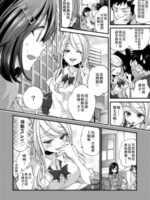 [森島コン] おねショタでぃっしゅ♡｜御姐正太豪華拼盤♡ [中国翻訳] [無修正] [DL版]_163