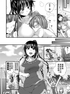 [森島コン] おねショタでぃっしゅ♡｜御姐正太豪華拼盤♡ [中国翻訳] [無修正] [DL版]_137