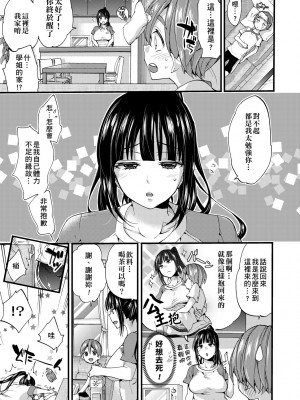 [森島コン] おねショタでぃっしゅ♡｜御姐正太豪華拼盤♡ [中国翻訳] [無修正] [DL版]_120