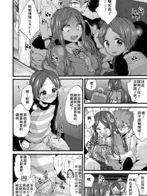 [森島コン] おねショタでぃっしゅ♡｜御姐正太豪華拼盤♡ [中国翻訳] [無修正] [DL版]_065