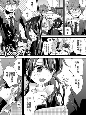 [森島コン] おねショタでぃっしゅ♡｜御姐正太豪華拼盤♡ [中国翻訳] [無修正] [DL版]_187