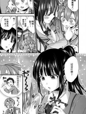 [森島コン] おねショタでぃっしゅ♡｜御姐正太豪華拼盤♡ [中国翻訳] [無修正] [DL版]_142