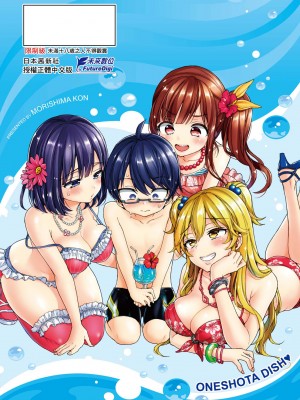 [森島コン] おねショタでぃっしゅ♡｜御姐正太豪華拼盤♡ [中国翻訳] [無修正] [DL版]_217