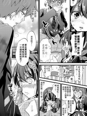 [森島コン] おねショタでぃっしゅ♡｜御姐正太豪華拼盤♡ [中国翻訳] [無修正] [DL版]_188