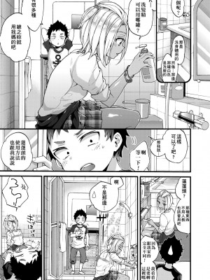 [森島コン] おねショタでぃっしゅ♡｜御姐正太豪華拼盤♡ [中国翻訳] [無修正] [DL版]_030