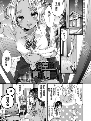 [森島コン] おねショタでぃっしゅ♡｜御姐正太豪華拼盤♡ [中国翻訳] [無修正] [DL版]_028