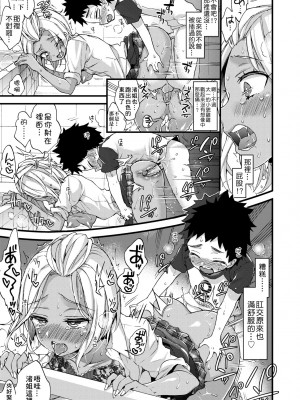 [森島コン] おねショタでぃっしゅ♡｜御姐正太豪華拼盤♡ [中国翻訳] [無修正] [DL版]_046