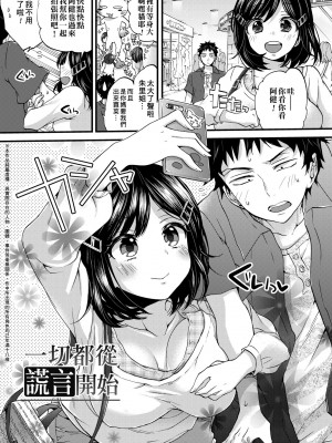 [森島コン] おねショタでぃっしゅ♡｜御姐正太豪華拼盤♡ [中国翻訳] [無修正] [DL版]_160