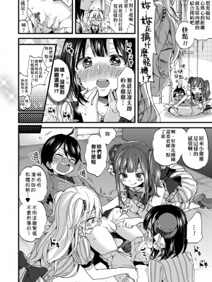 [森島コン] おねショタでぃっしゅ♡｜御姐正太豪華拼盤♡ [中国翻訳] [無修正] [DL版]_099