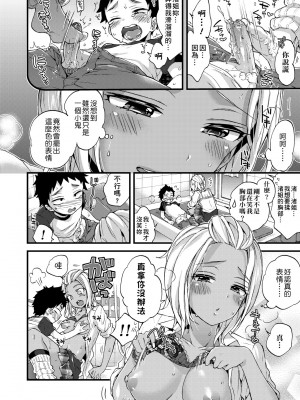 [森島コン] おねショタでぃっしゅ♡｜御姐正太豪華拼盤♡ [中国翻訳] [無修正] [DL版]_035