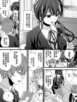 [森島コン] おねショタでぃっしゅ♡｜御姐正太豪華拼盤♡ [中国翻訳] [無修正] [DL版]_184