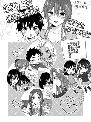 [森島コン] おねショタでぃっしゅ♡｜御姐正太豪華拼盤♡ [中国翻訳] [無修正] [DL版]_215