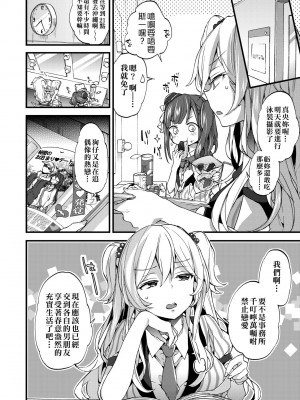 [森島コン] おねショタでぃっしゅ♡｜御姐正太豪華拼盤♡ [中国翻訳] [無修正] [DL版]_095