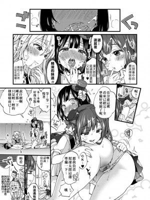[森島コン] おねショタでぃっしゅ♡｜御姐正太豪華拼盤♡ [中国翻訳] [無修正] [DL版]_102