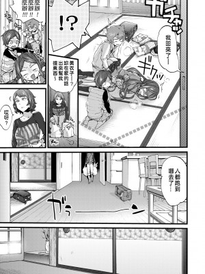 [森島コン] おねショタでぃっしゅ♡｜御姐正太豪華拼盤♡ [中国翻訳] [無修正] [DL版]_064