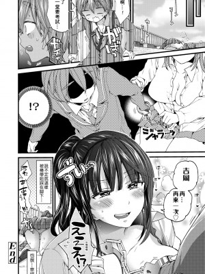 [森島コン] おねショタでぃっしゅ♡｜御姐正太豪華拼盤♡ [中国翻訳] [無修正] [DL版]_159