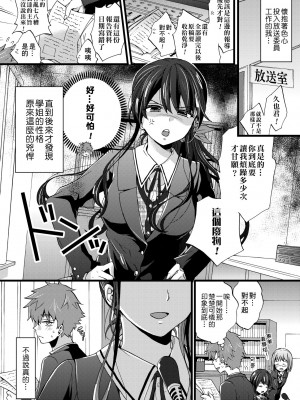 [森島コン] おねショタでぃっしゅ♡｜御姐正太豪華拼盤♡ [中国翻訳] [無修正] [DL版]_183