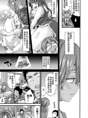 [森島コン] おねショタでぃっしゅ♡｜御姐正太豪華拼盤♡ [中国翻訳] [無修正] [DL版]_140