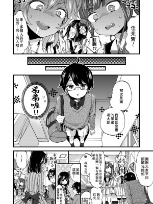 [森島コン] おねショタでぃっしゅ♡｜御姐正太豪華拼盤♡ [中国翻訳] [無修正] [DL版]_097