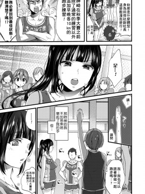 [森島コン] おねショタでぃっしゅ♡｜御姐正太豪華拼盤♡ [中国翻訳] [無修正] [DL版]_118