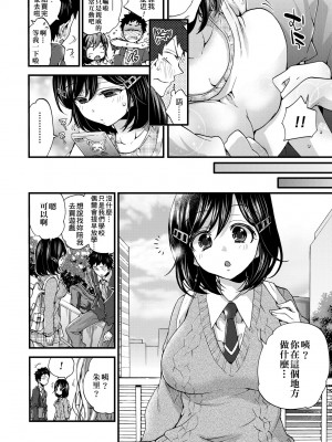 [森島コン] おねショタでぃっしゅ♡｜御姐正太豪華拼盤♡ [中国翻訳] [無修正] [DL版]_161