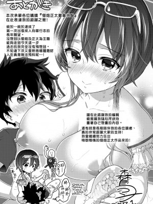 [森島コン] おねショタでぃっしゅ♡｜御姐正太豪華拼盤♡ [中国翻訳] [無修正] [DL版]_212