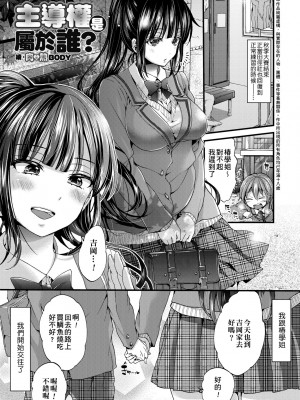 [森島コン] おねショタでぃっしゅ♡｜御姐正太豪華拼盤♡ [中国翻訳] [無修正] [DL版]_138