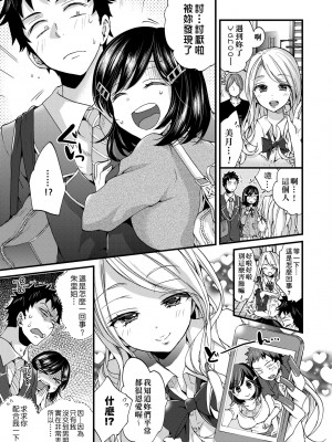 [森島コン] おねショタでぃっしゅ♡｜御姐正太豪華拼盤♡ [中国翻訳] [無修正] [DL版]_162