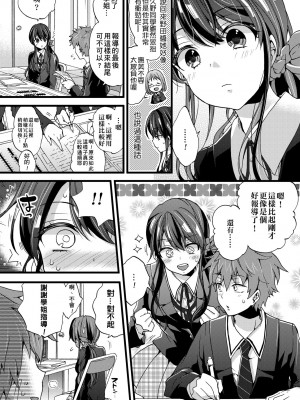 [森島コン] おねショタでぃっしゅ♡｜御姐正太豪華拼盤♡ [中国翻訳] [無修正] [DL版]_185