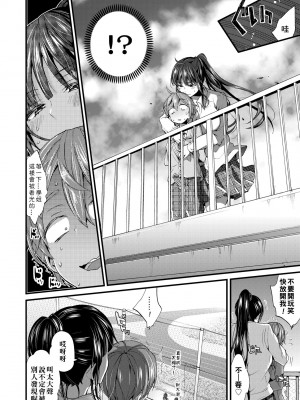 [森島コン] おねショタでぃっしゅ♡｜御姐正太豪華拼盤♡ [中国翻訳] [無修正] [DL版]_147