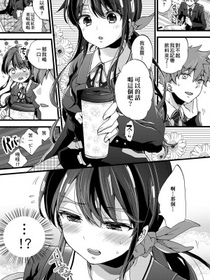 [森島コン] おねショタでぃっしゅ♡｜御姐正太豪華拼盤♡ [中国翻訳] [無修正] [DL版]_186