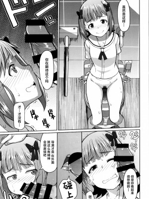 [ひたき煮込み屋 (ひたき煮)] 人気アイドルの恋愛事情～天海春香の場合2～ (アイドルマスター) [中国翻訳]_12