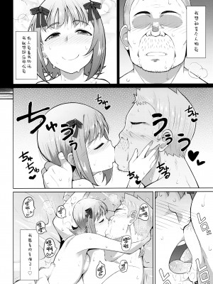 [ひたき煮込み屋 (ひたき煮)] 人気アイドルの恋愛事情～天海春香の場合2～ (アイドルマスター) [中国翻訳]_29