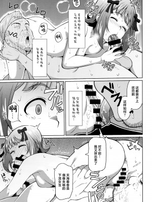 [ひたき煮込み屋 (ひたき煮)] 人気アイドルの恋愛事情～天海春香の場合2～ (アイドルマスター) [中国翻訳]_24