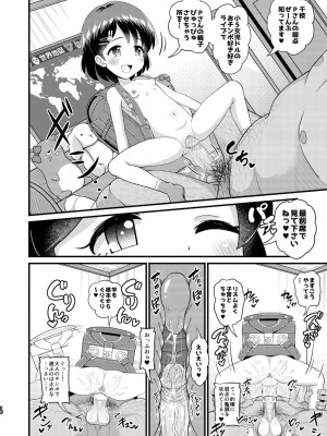 [ぼちぼちいこか (たっく)] 佐々木千枝11yoJSアイドルのガチ交尾 (アイドルマスター シンデレラガールズ) [無修正] [DL版]_18