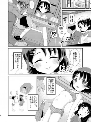 [ぼちぼちいこか (たっく)] 佐々木千枝11yoJSアイドルのガチ交尾 (アイドルマスター シンデレラガールズ) [無修正] [DL版]_04