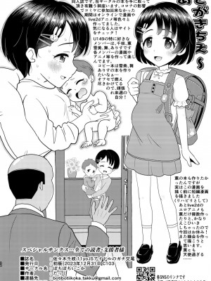 [ぼちぼちいこか (たっく)] 佐々木千枝11yoJSアイドルのガチ交尾 (アイドルマスター シンデレラガールズ) [無修正] [DL版]_34